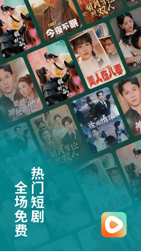 红果免费短剧6.4.3.32截图4