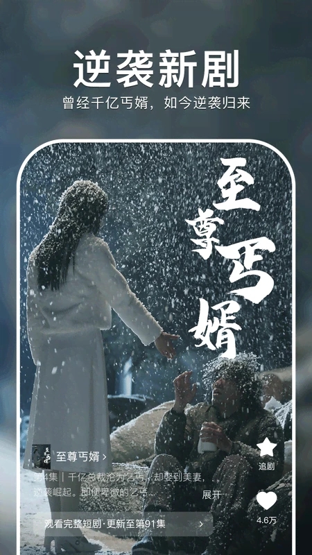 红果免费短剧6.4.3.32截图2