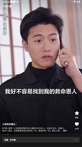 红果短剧app官方版