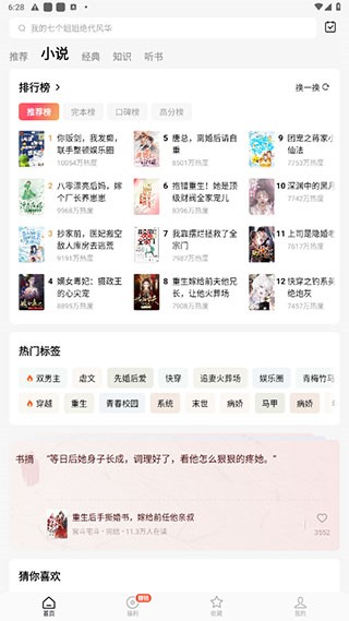 红果短剧app官方版