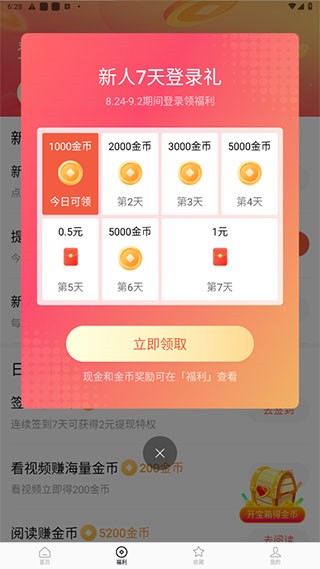 红果短剧app官方版