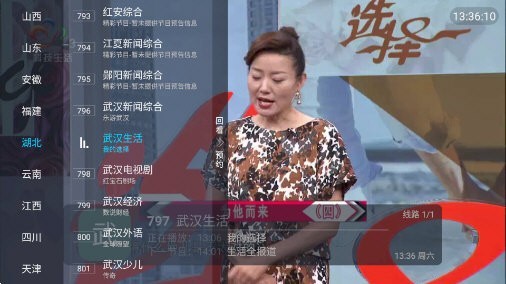 ipv6电视直播app截图3