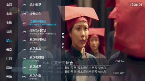 ipv6电视直播app截图1