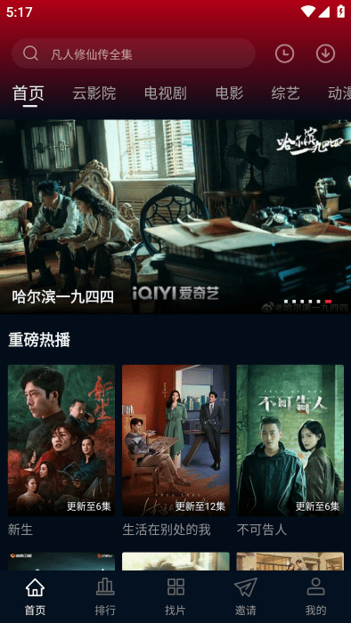 赤兔视频最新版截图3