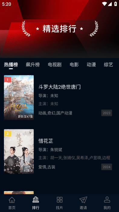 赤兔视频最新版截图4