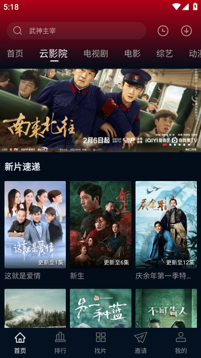 赤兔视频最新版截图2