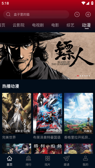 赤兔视频最新版截图1