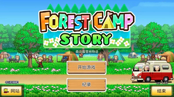 森丘露营地物语汉化版截图3