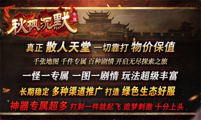 秋枫沉默专属