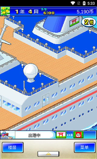 豪华大游轮物语debug