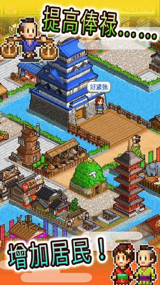 大江户物语debug版截图4