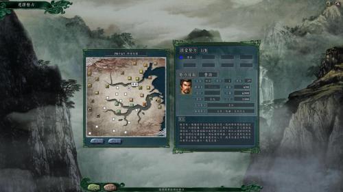三国志11加强版