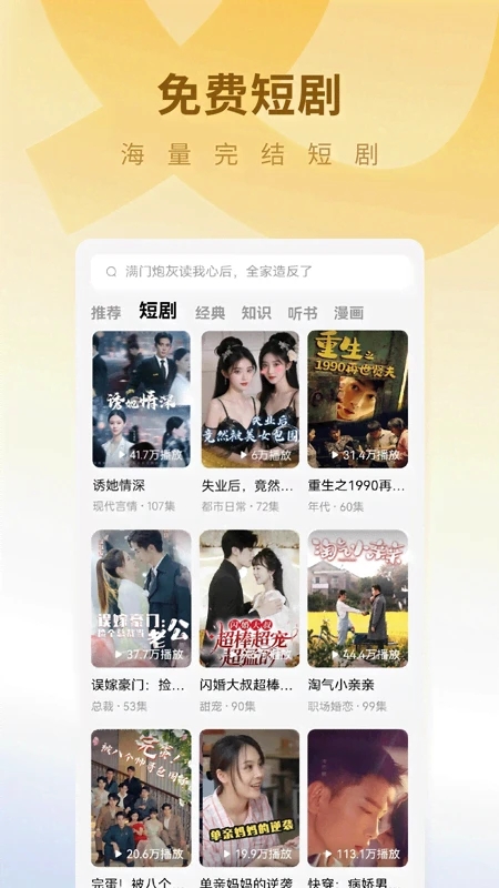 蛋花小说免费版截图4