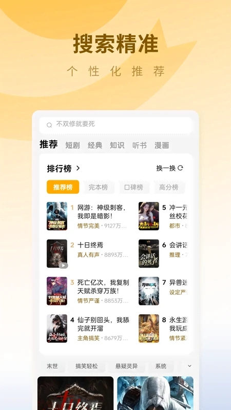 蛋花小说免费版截图2