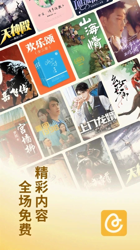 蛋花小说免费版截图1