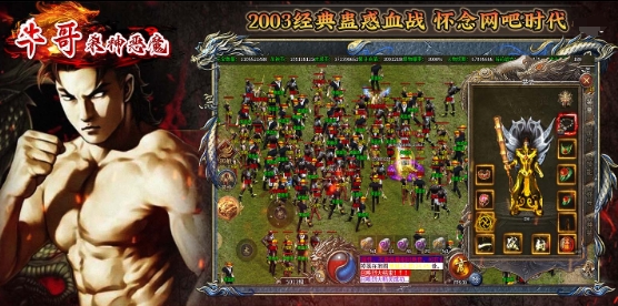 牛哥杀神恶魔截图3