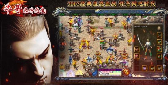 牛哥杀神恶魔截图1