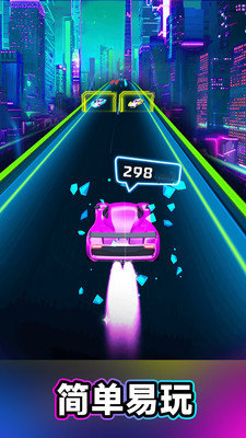 音速飞车截图1