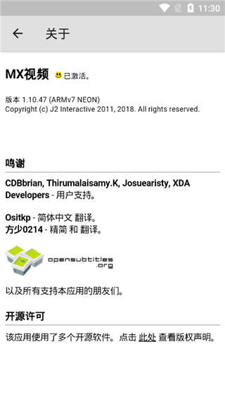 mxplayer播放器截图1