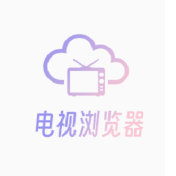 电视浏览器直播app