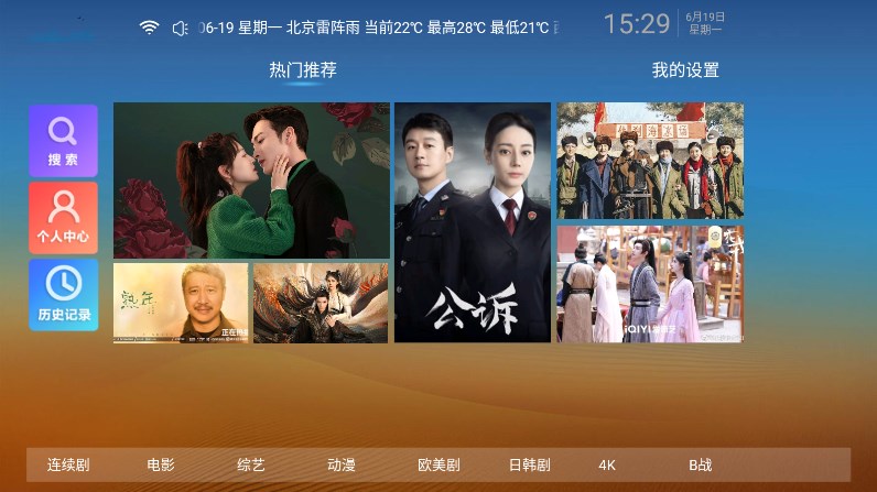 力力影视TV版最新版截图3
