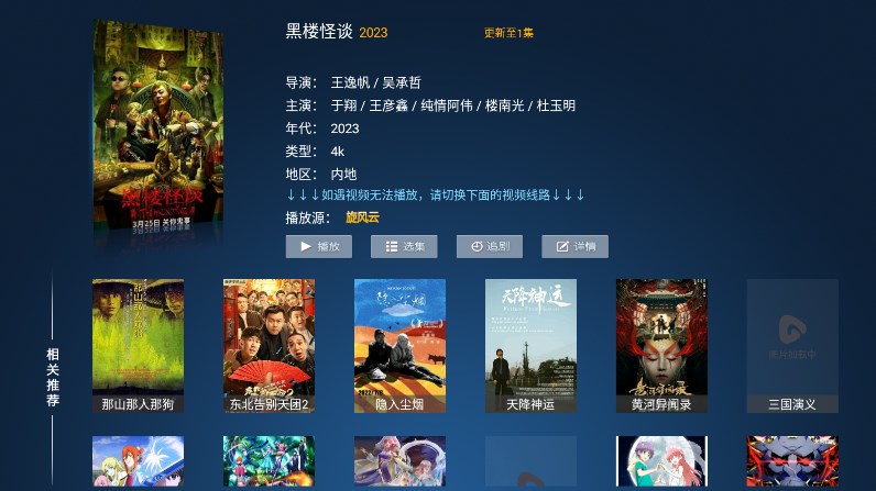 力力影视TV版最新版截图1