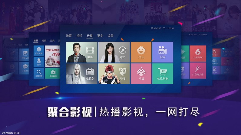 力力影视TV版最新版