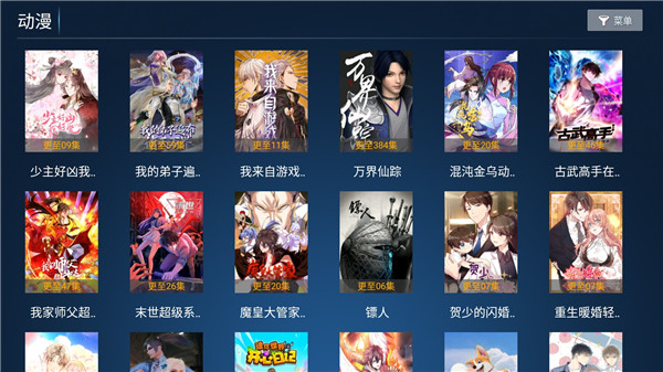 力力影视电视盒子截图3