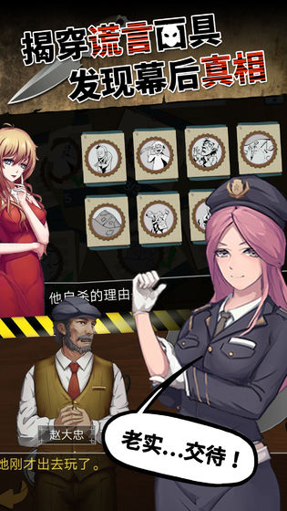 头号侦探社截图5