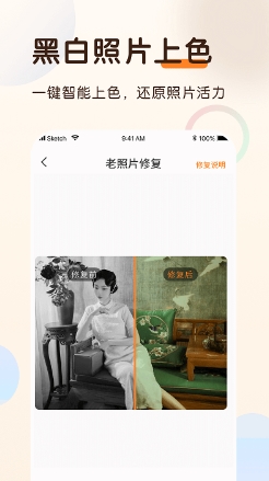老照片上色大师截图1