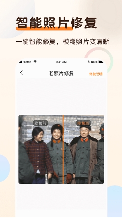 老照片上色大师