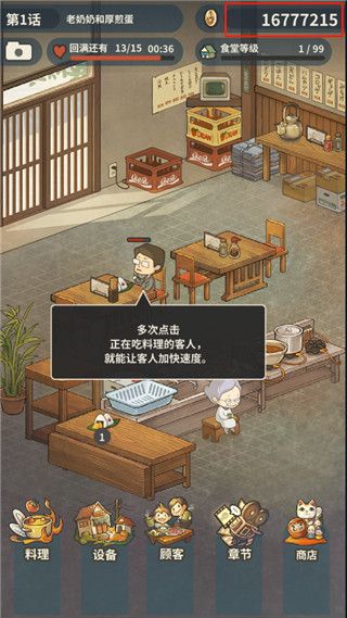 众多回忆的食堂故事2手游截图5