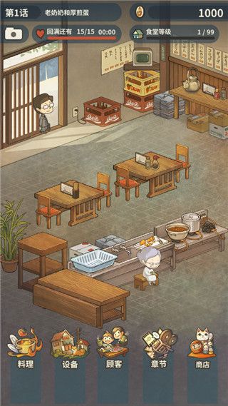 众多回忆的食堂故事2手游截图4