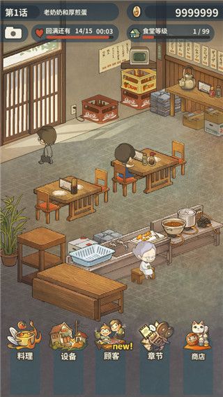 众多回忆的食堂故事2手游