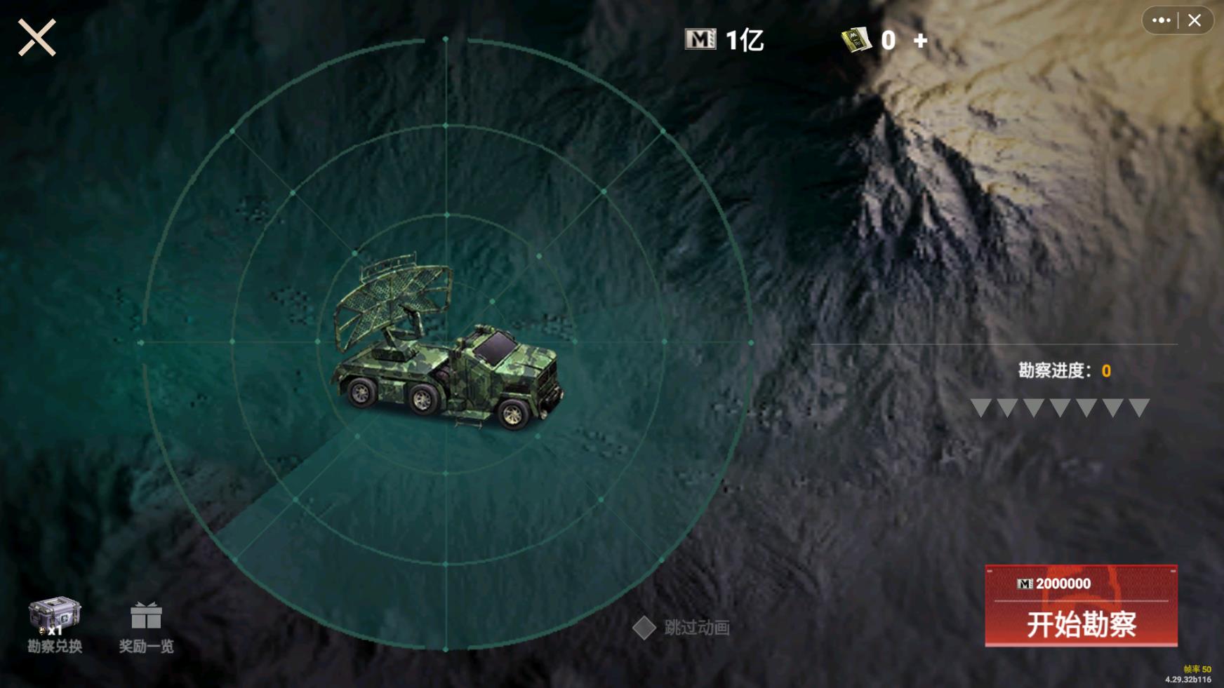 地铁逃生修勾版