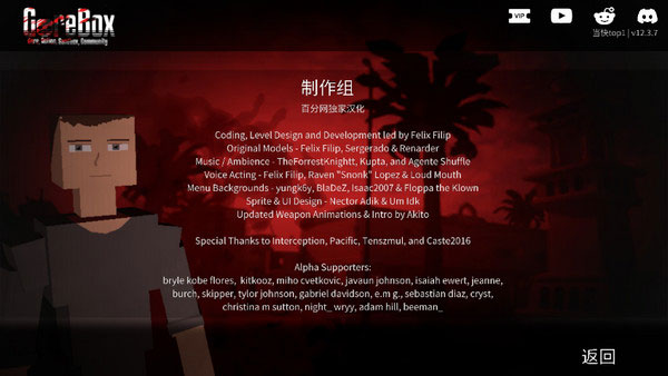 G沙盒仇恨国际服截图3