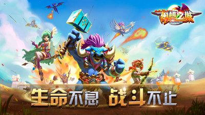 幻想之城正版截图1