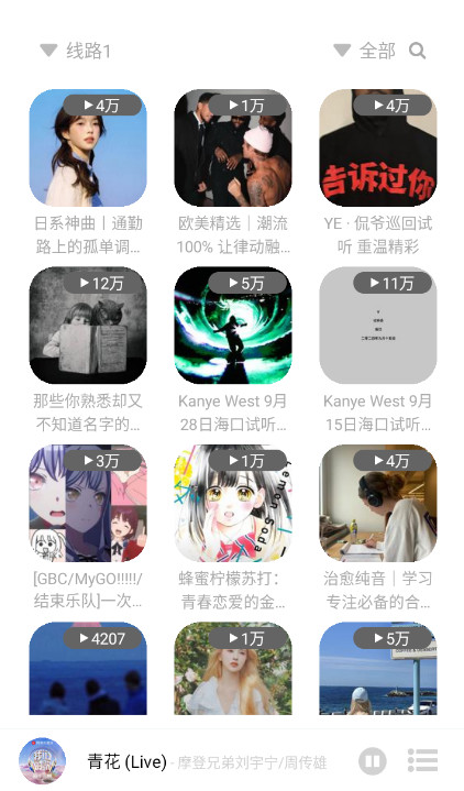 如意音乐9.7.2截图4