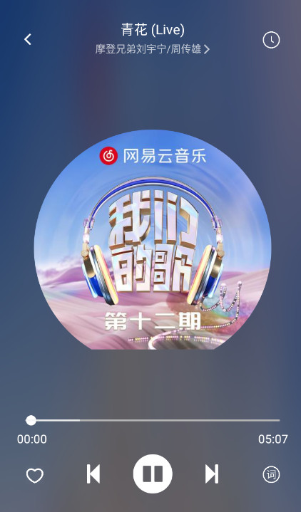 如意音乐9.7.2截图1