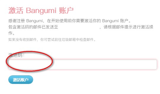 Bangumi班固米app安卓版(Bangumi for Android)