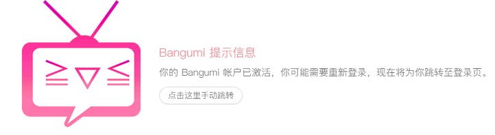 Bangumi班固米app安卓版(Bangumi for Android)