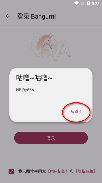 Bangumi班固米app安卓版(Bangumi for Android)