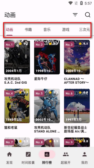 Bangumi班固米app安卓版(Bangumi for Android)