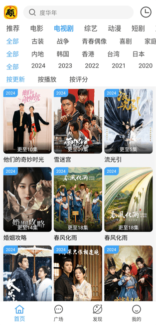 顾我追剧最新版本截图2