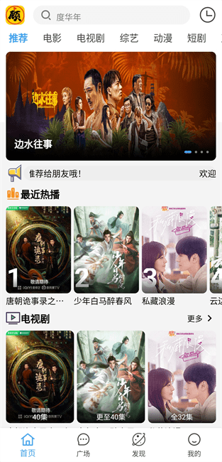 顾我追剧最新版本截图1