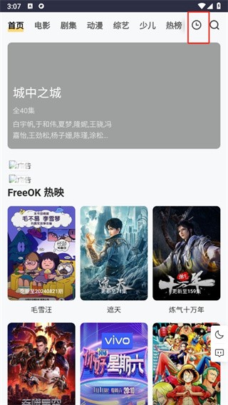 freeok追剧免费APP