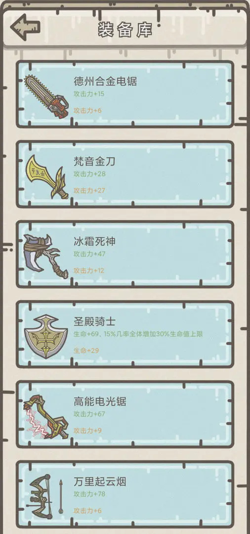 幸存者营地2D截图4