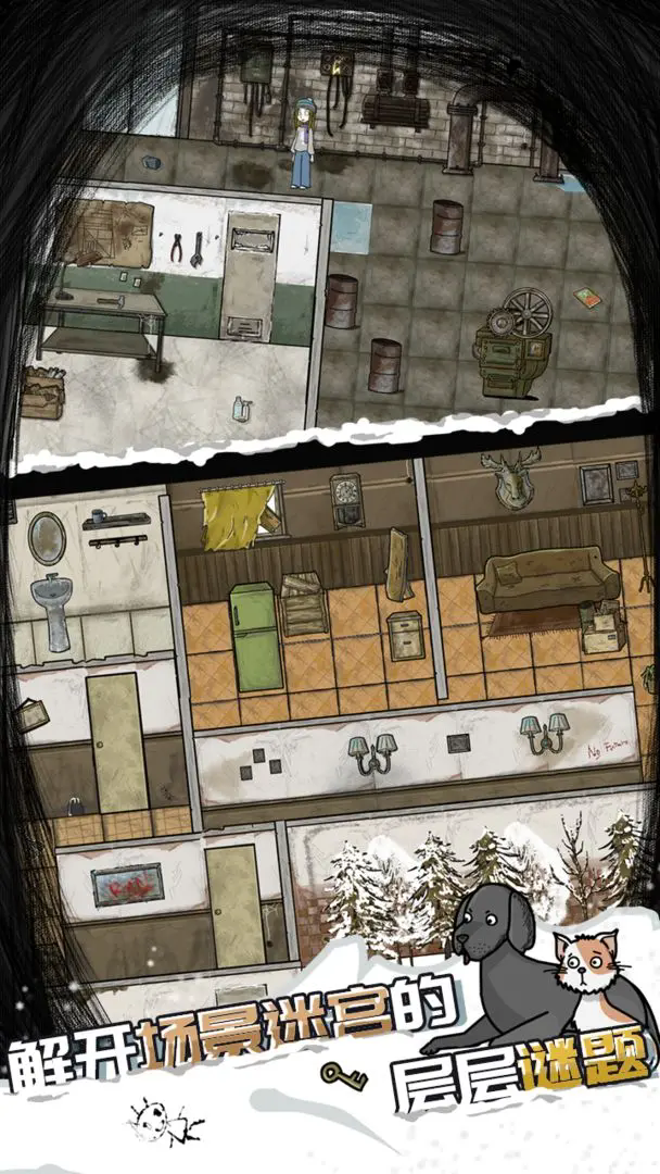 危机之后暴风雪截图4