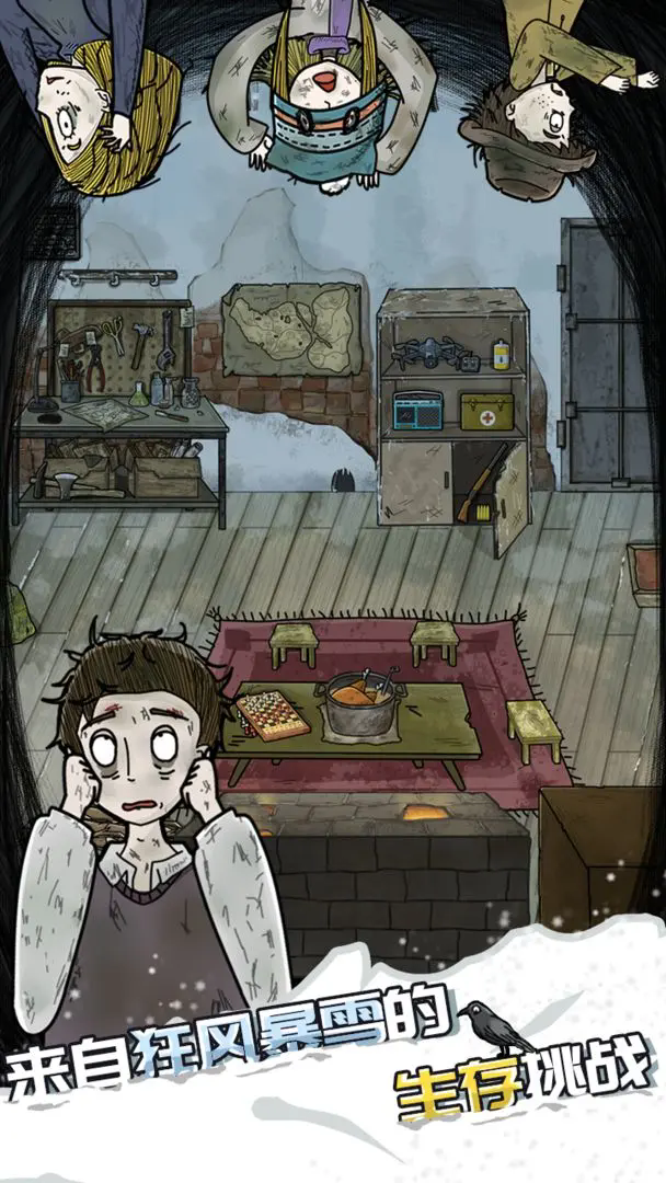 危机之后暴风雪截图2