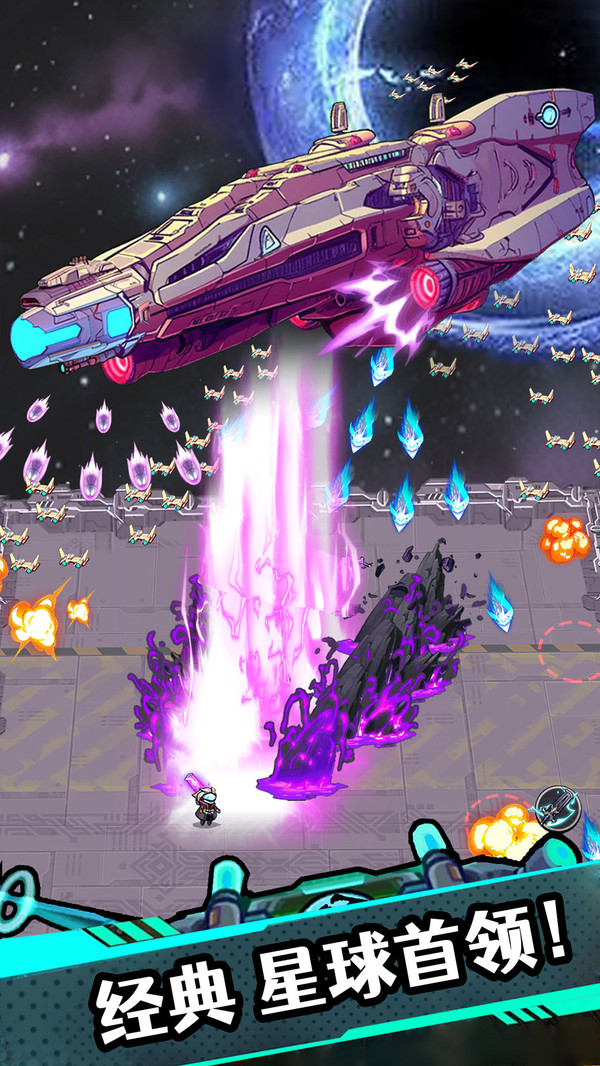 星海幸存者最新版截图2